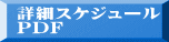 印刷用PDF